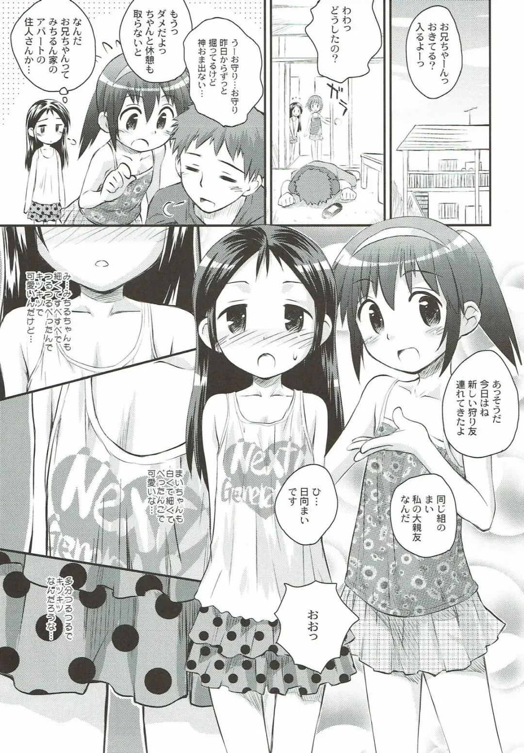 [Kokekokko Coma] Kari-Kano 2 Fhentai - Page 6