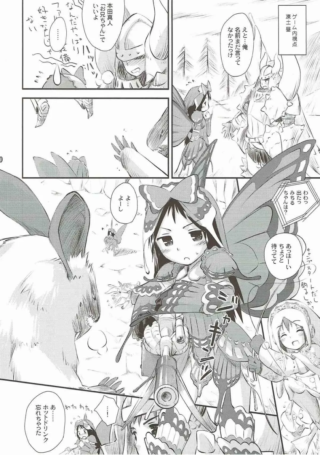 [Kokekokko Coma] Kari-Kano 2 Fhentai - Page 9