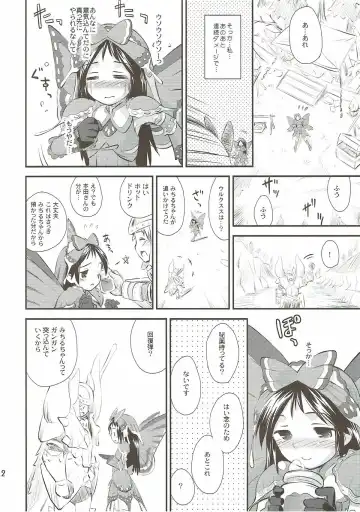 [Kokekokko Coma] Kari-Kano 2 Fhentai - Page 11