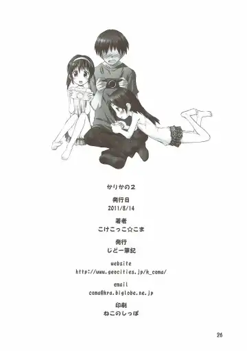 [Kokekokko Coma] Kari-Kano 2 Fhentai - Page 25