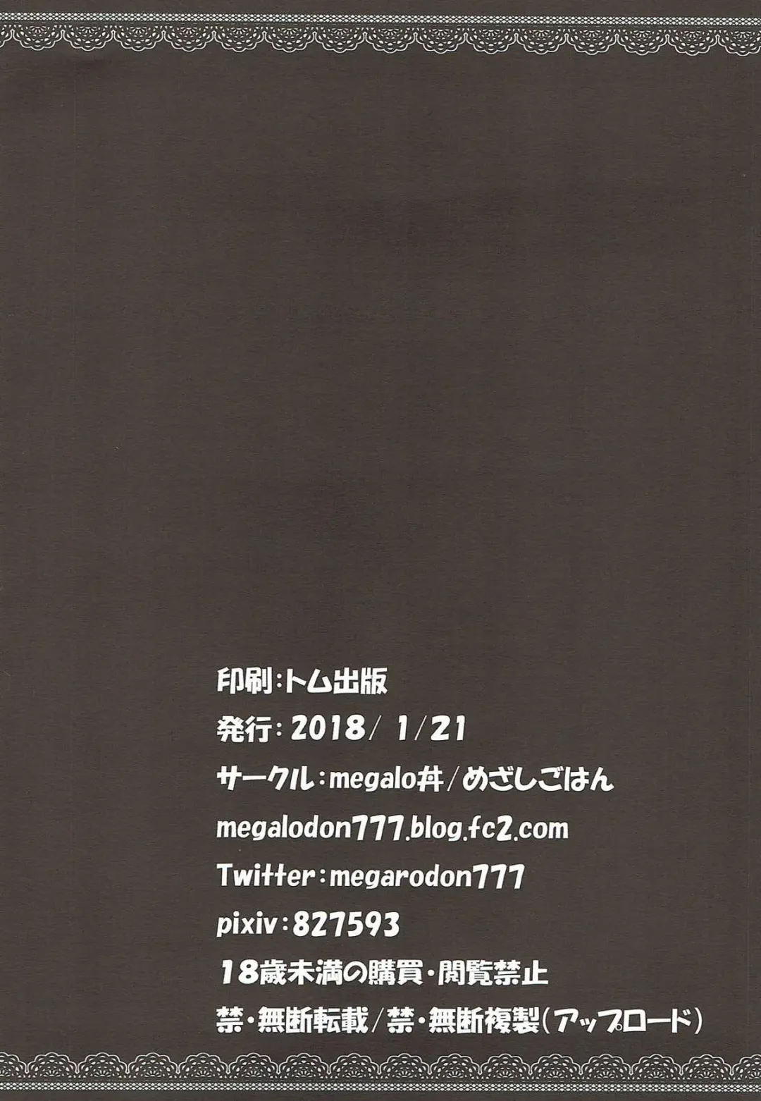 [Mezashi Gohan] Tono go Ichi-kon Sashiagemasu Fhentai - Page 17