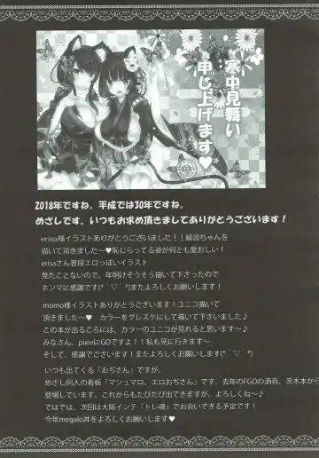 [Mezashi Gohan] Tono go Ichi-kon Sashiagemasu Fhentai - Page 16