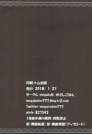 [Mezashi Gohan] Tono go Ichi-kon Sashiagemasu Fhentai - Page 17