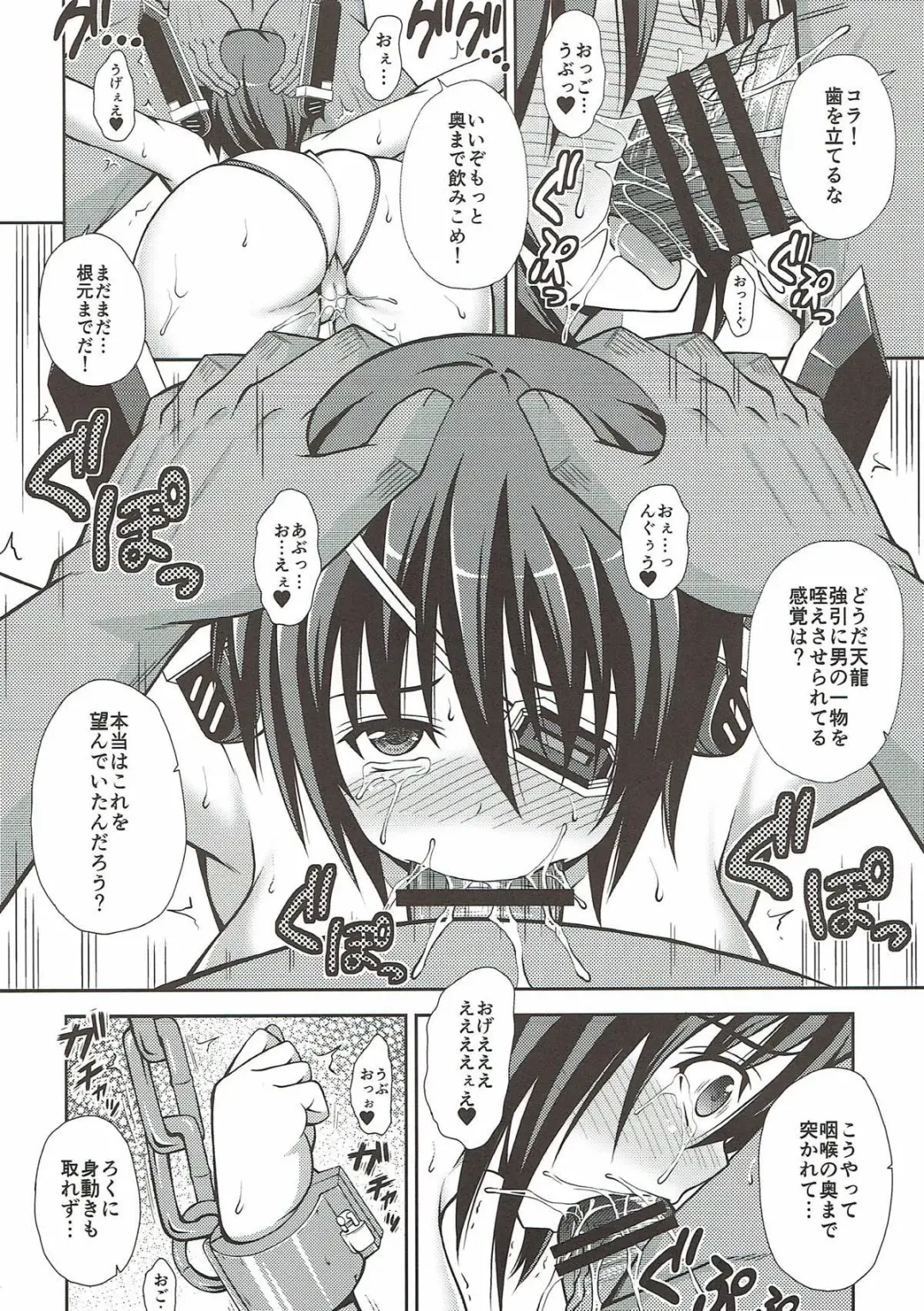 [Dowarukofu] Tenryuu-chan o Kyankyan Iwasechau Hon Fhentai - Page 12