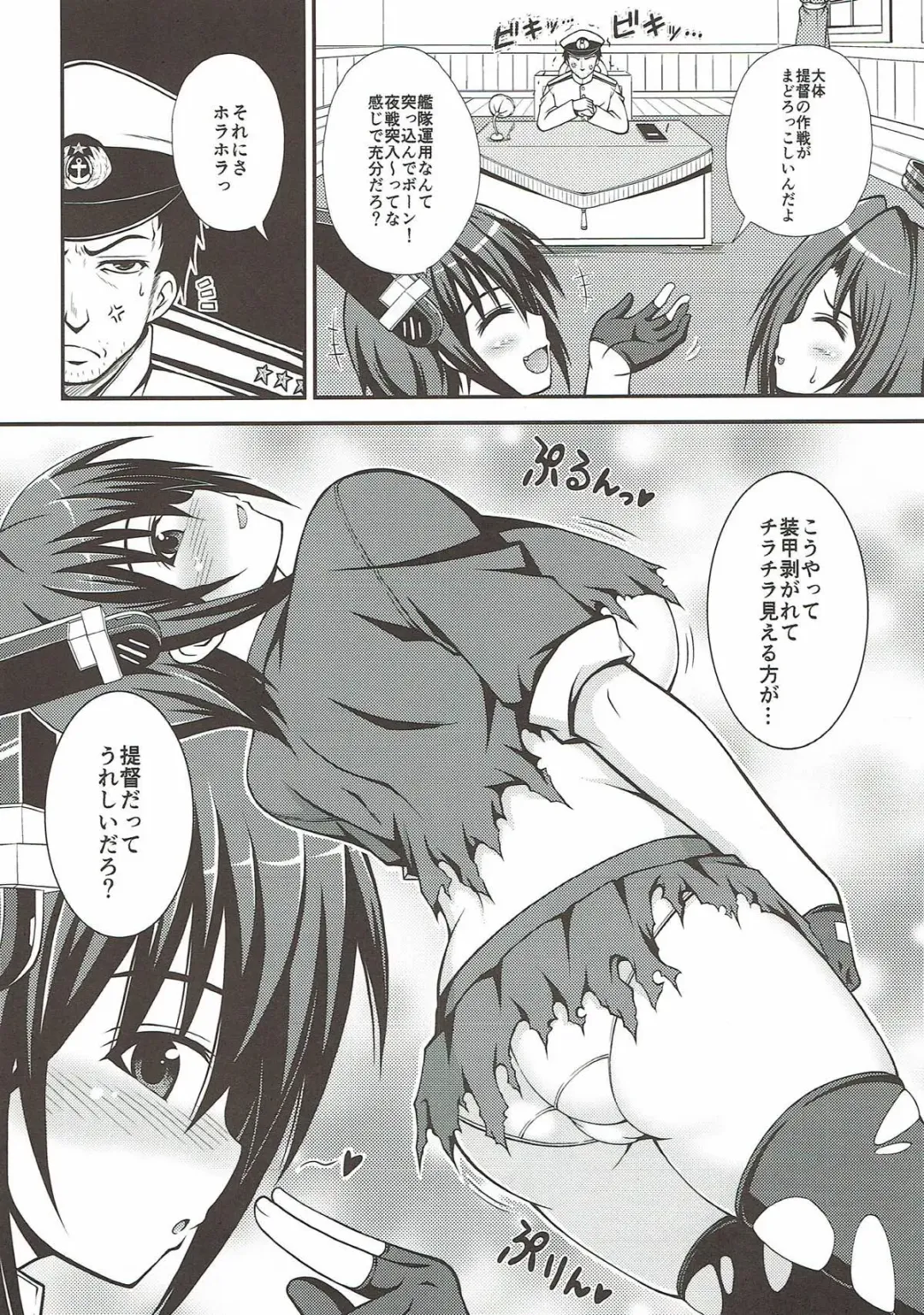 [Dowarukofu] Tenryuu-chan o Kyankyan Iwasechau Hon Fhentai - Page 4