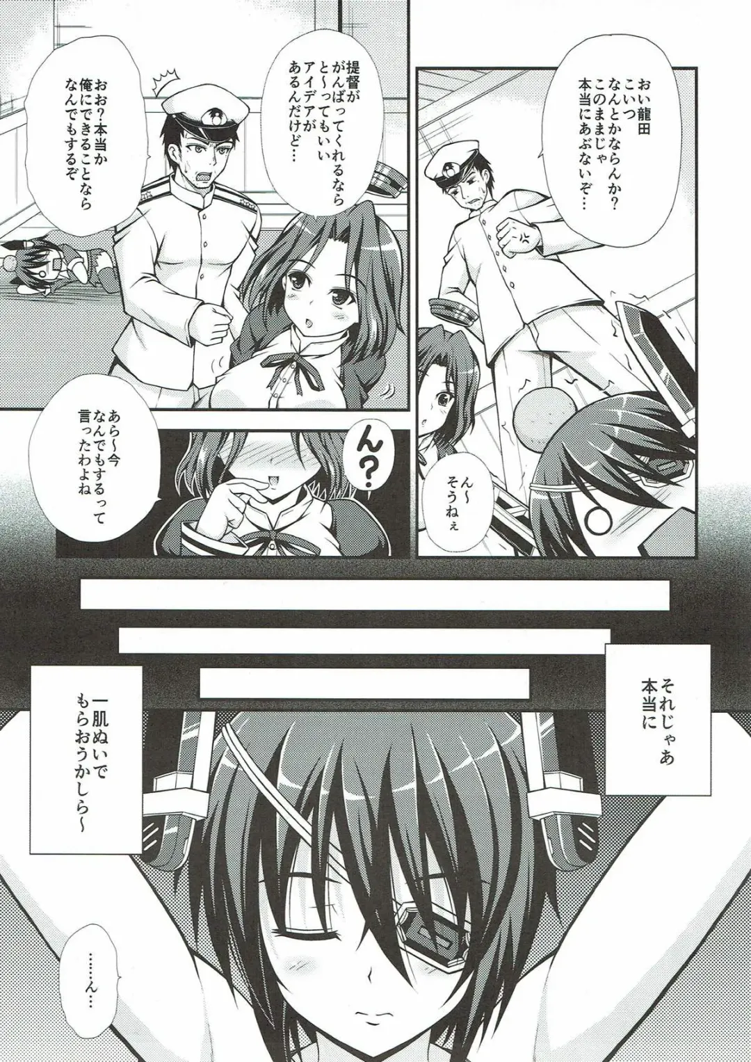 [Dowarukofu] Tenryuu-chan o Kyankyan Iwasechau Hon Fhentai - Page 5