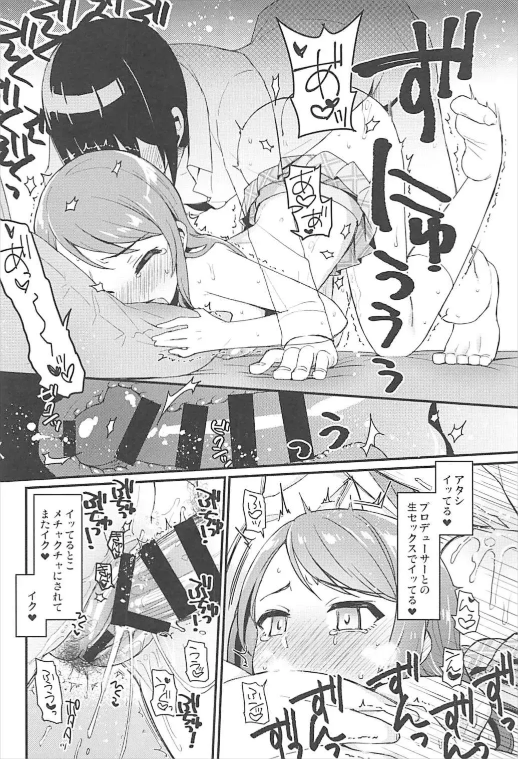 [Futou Ryouko] Zenbu Hoshii kara Nannimo Iranai Fhentai - Page 13