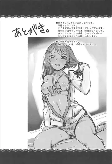 [Futou Ryouko] Zenbu Hoshii kara Nannimo Iranai Fhentai - Page 20