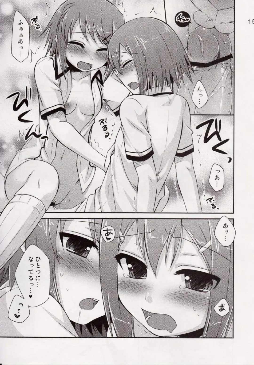 [Hazuki] Osumesu Twins Fhentai - Page 14