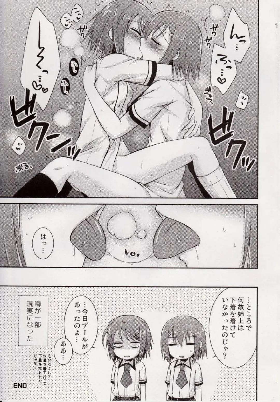 [Hazuki] Osumesu Twins Fhentai - Page 16