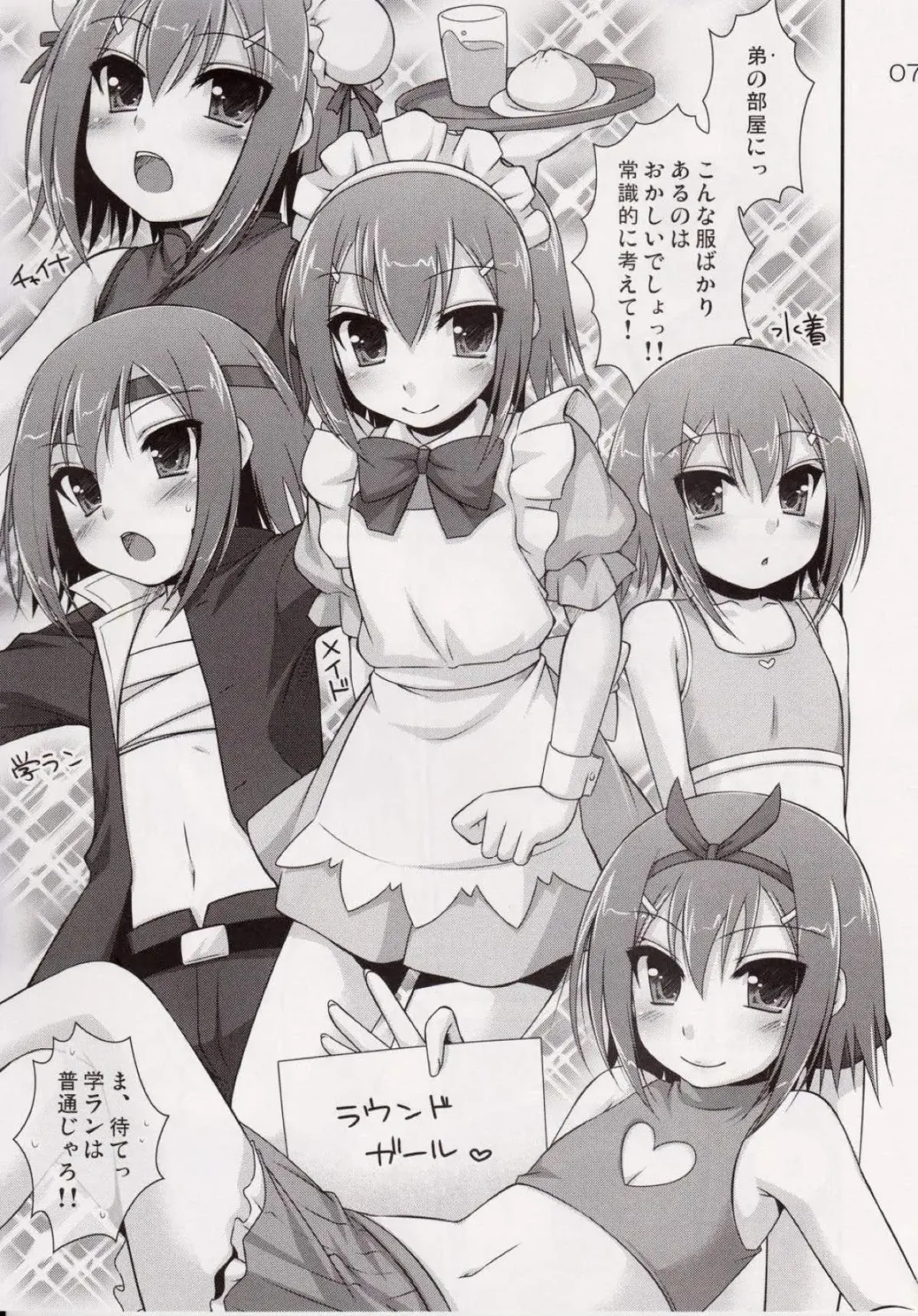 [Hazuki] Osumesu Twins Fhentai - Page 6