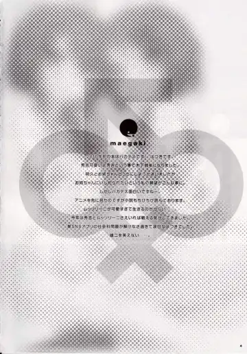 [Hazuki] Osumesu Twins Fhentai - Page 3