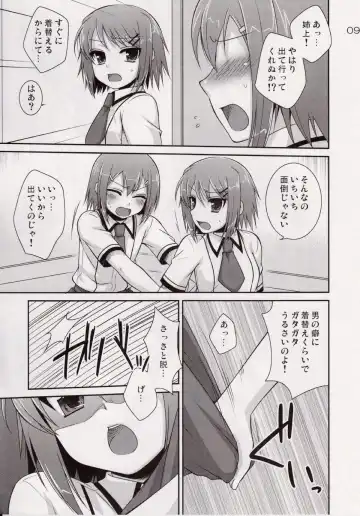 [Hazuki] Osumesu Twins Fhentai - Page 8