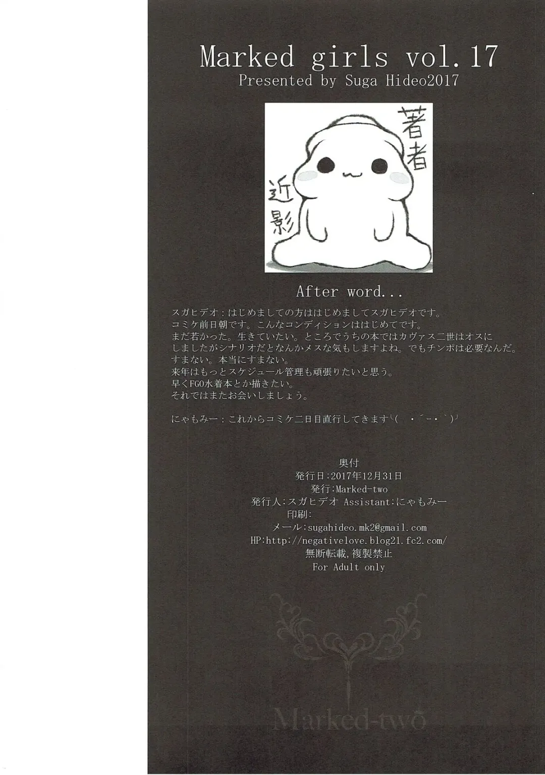 [Suga Hideo] Marked girls vol. 17 Fhentai - Page 21