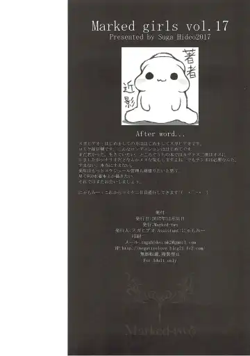 [Suga Hideo] Marked girls vol. 17 Fhentai - Page 21