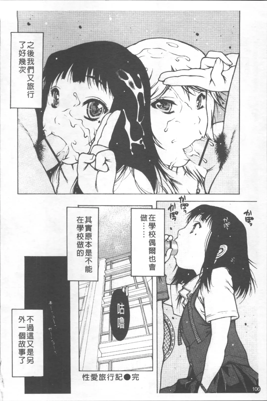 [Nishi Iori] LOVE DOLL Fhentai - Page 111