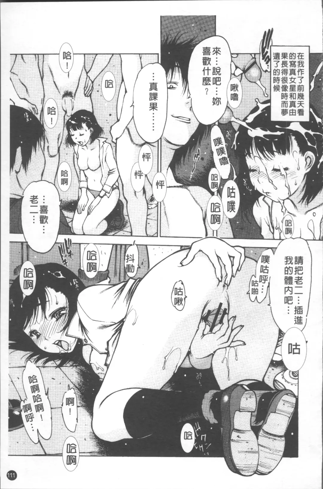 [Nishi Iori] LOVE DOLL Fhentai - Page 116