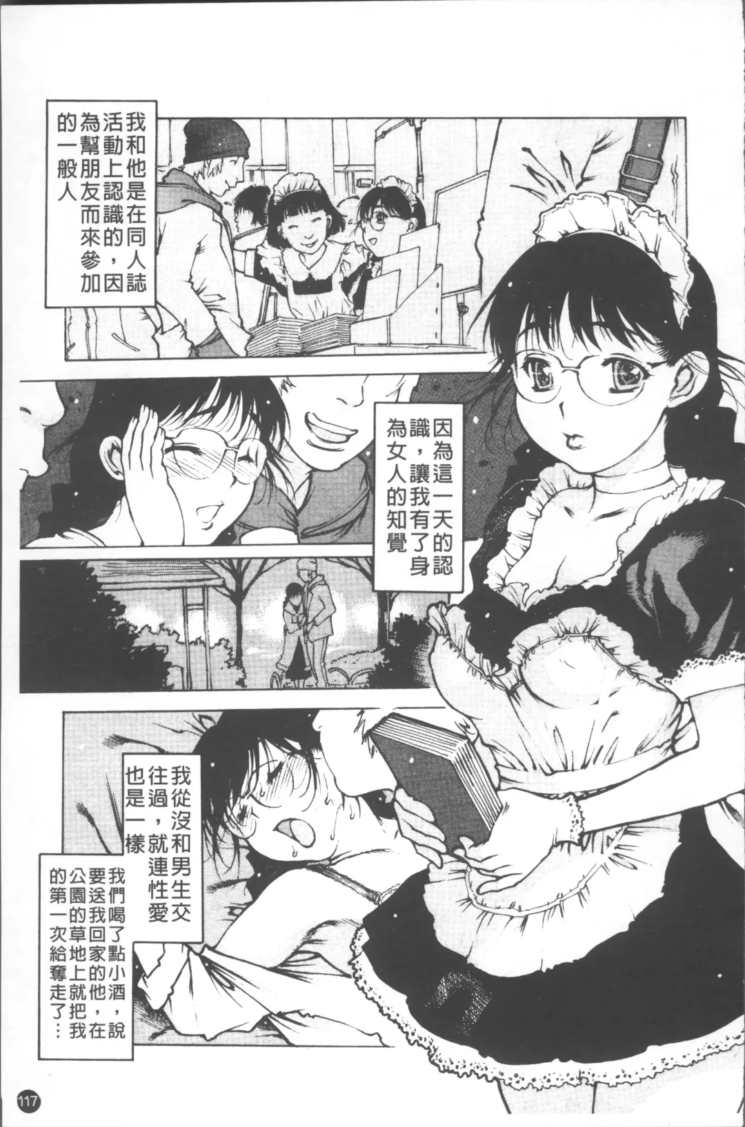 [Nishi Iori] LOVE DOLL Fhentai - Page 122