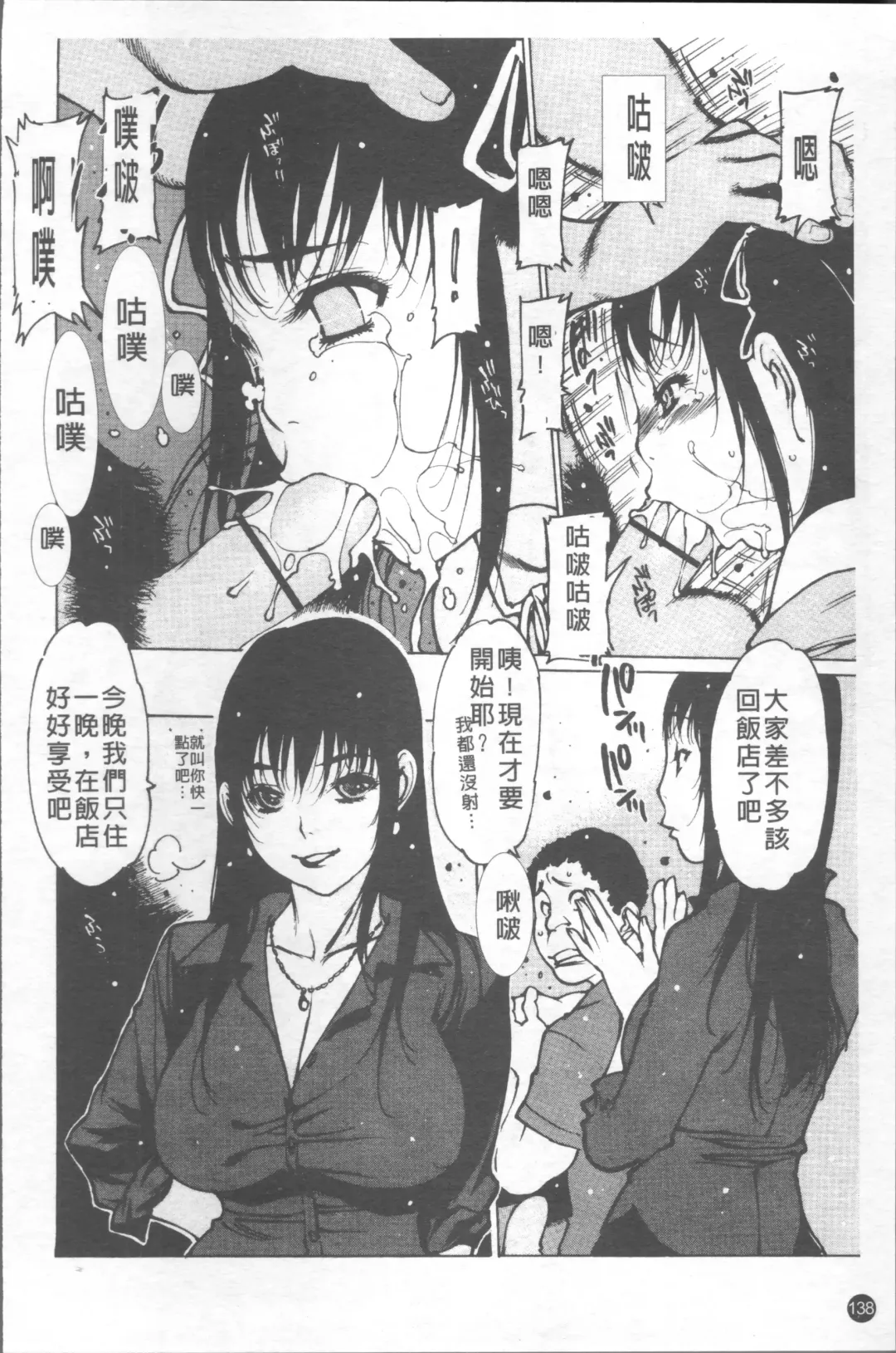 [Nishi Iori] LOVE DOLL Fhentai - Page 143