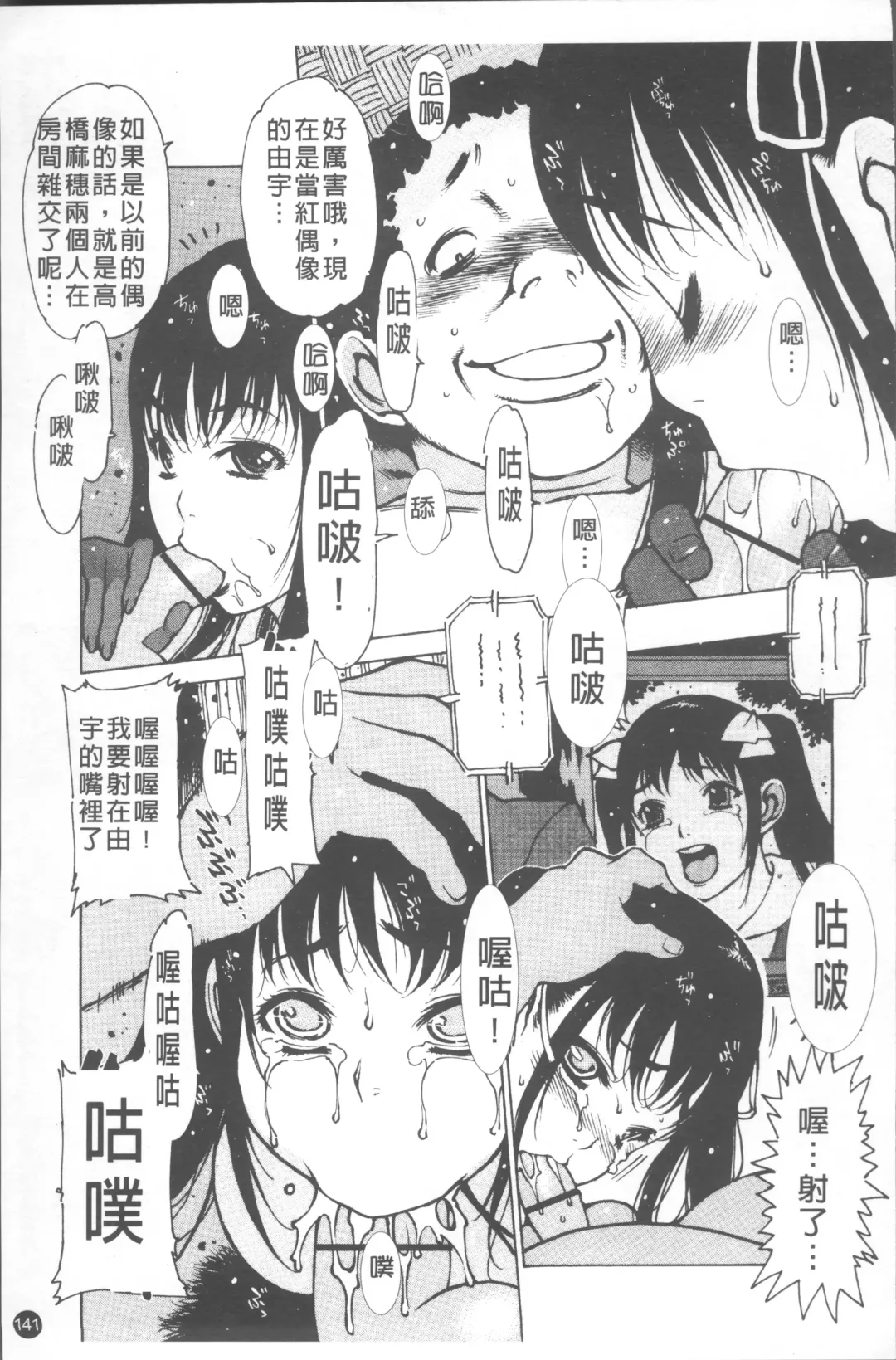 [Nishi Iori] LOVE DOLL Fhentai - Page 146