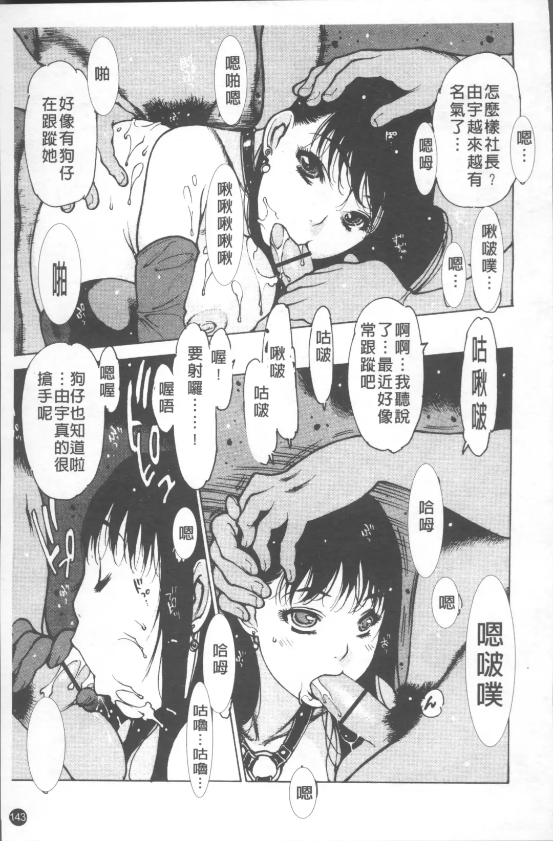 [Nishi Iori] LOVE DOLL Fhentai - Page 148