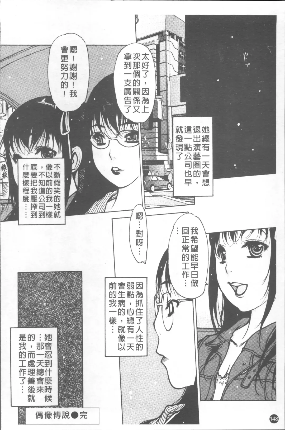 [Nishi Iori] LOVE DOLL Fhentai - Page 153