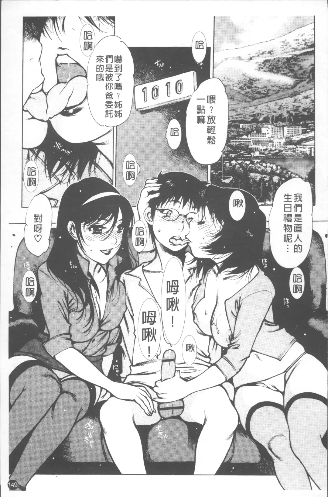 [Nishi Iori] LOVE DOLL Fhentai - Page 154