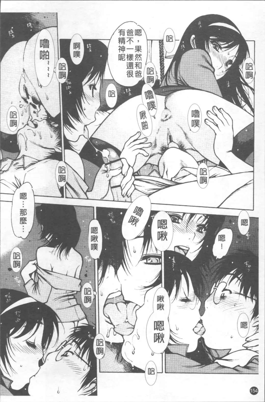 [Nishi Iori] LOVE DOLL Fhentai - Page 159