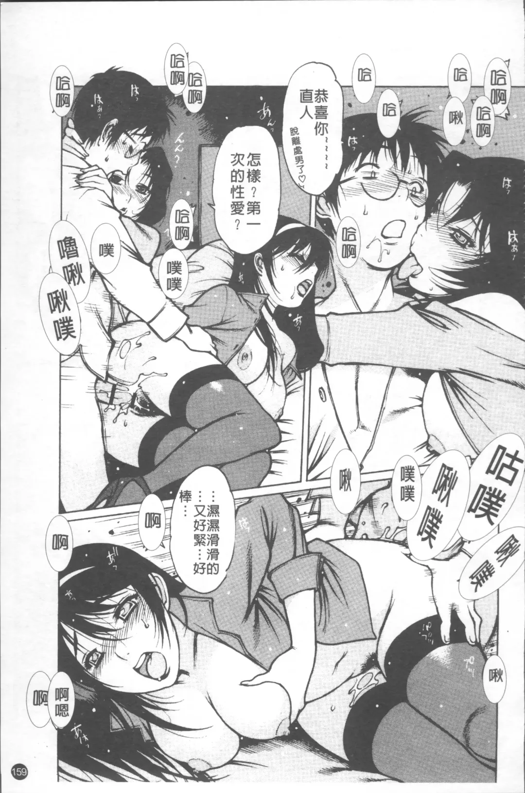 [Nishi Iori] LOVE DOLL Fhentai - Page 164