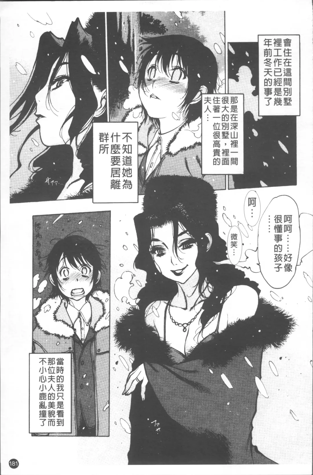 [Nishi Iori] LOVE DOLL Fhentai - Page 186