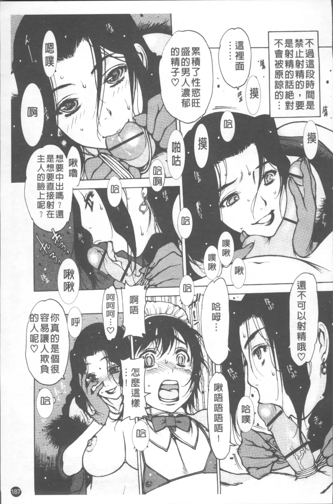 [Nishi Iori] LOVE DOLL Fhentai - Page 192