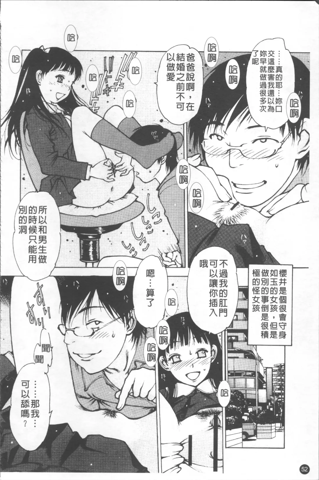 [Nishi Iori] LOVE DOLL Fhentai - Page 57