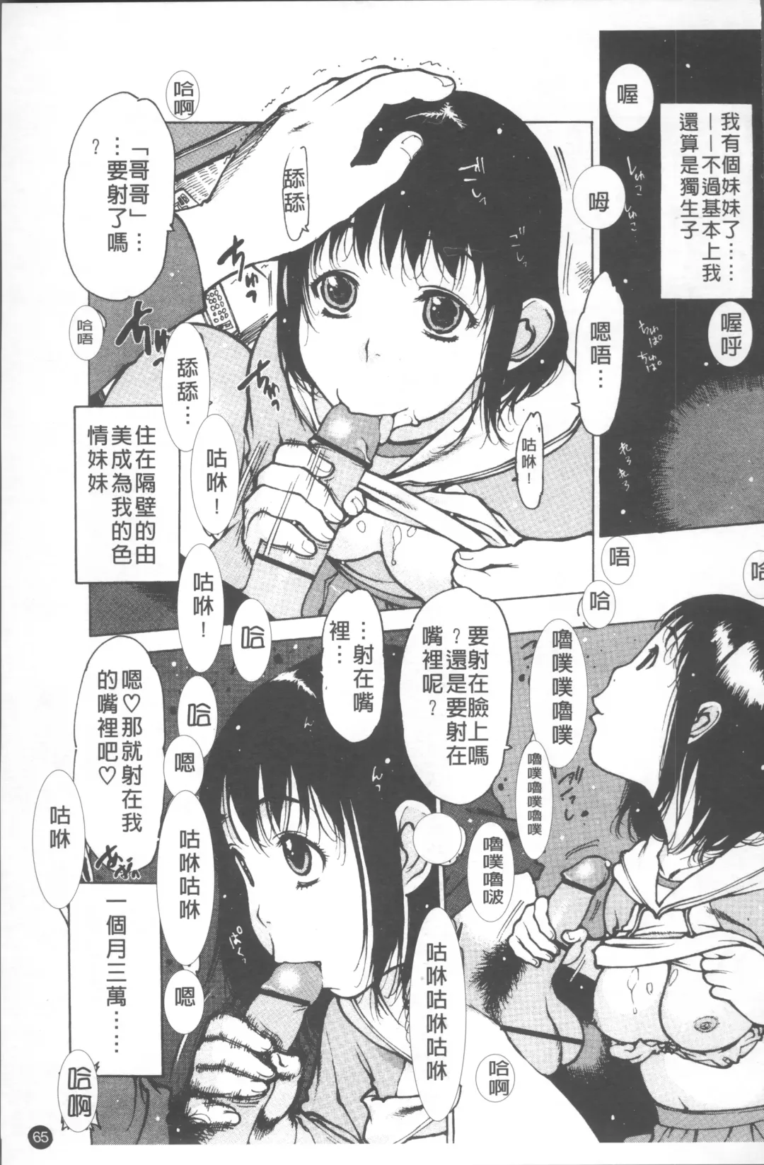 [Nishi Iori] LOVE DOLL Fhentai - Page 70