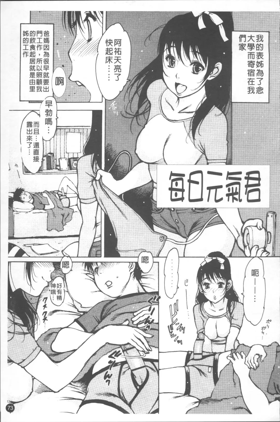 [Nishi Iori] LOVE DOLL Fhentai - Page 78