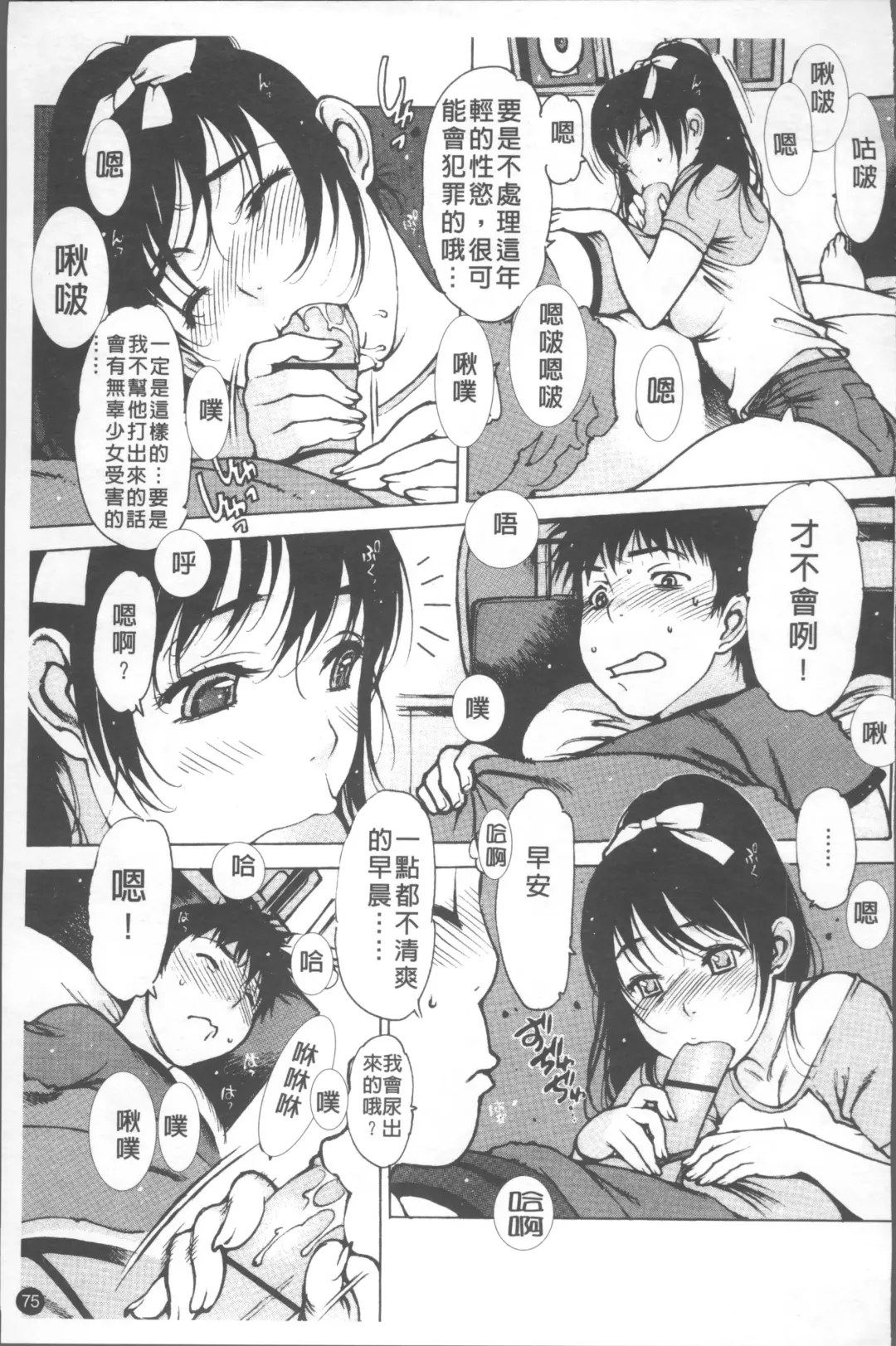 [Nishi Iori] LOVE DOLL Fhentai - Page 80