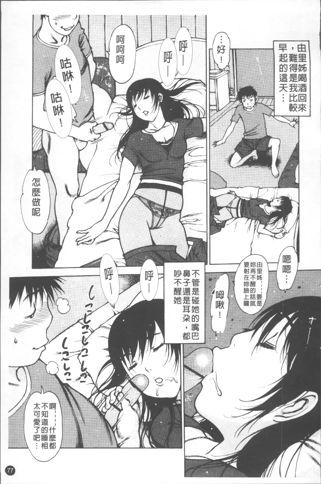 [Nishi Iori] LOVE DOLL Fhentai - Page 82