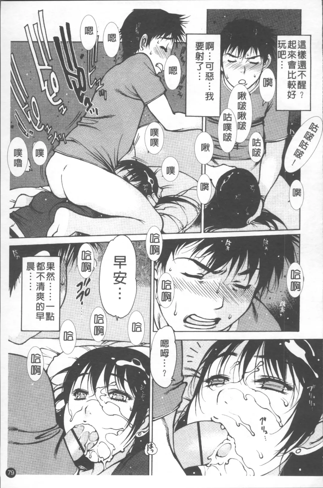 [Nishi Iori] LOVE DOLL Fhentai - Page 84