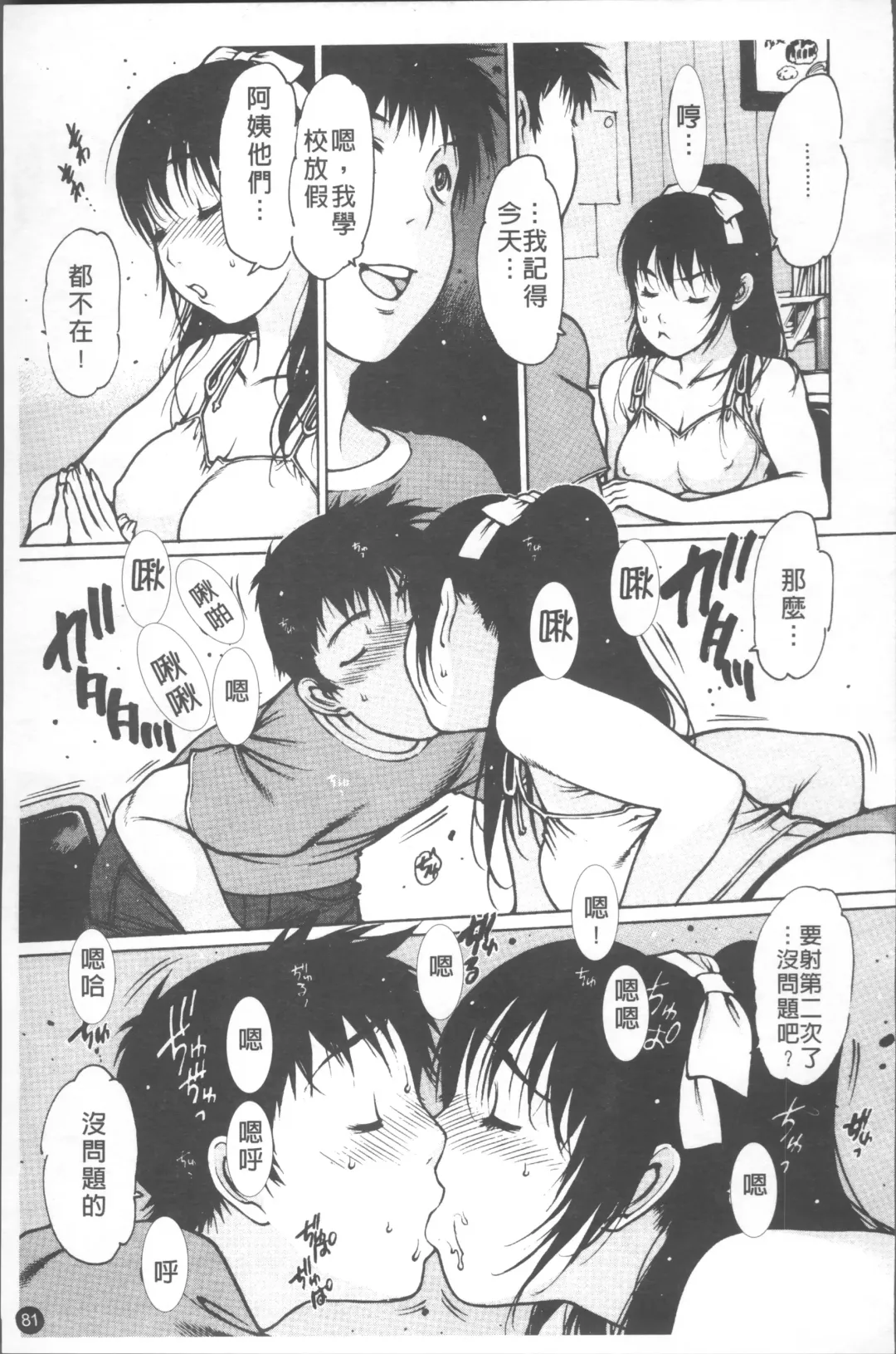 [Nishi Iori] LOVE DOLL Fhentai - Page 86