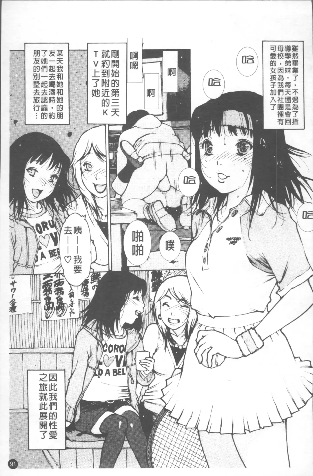 [Nishi Iori] LOVE DOLL Fhentai - Page 96