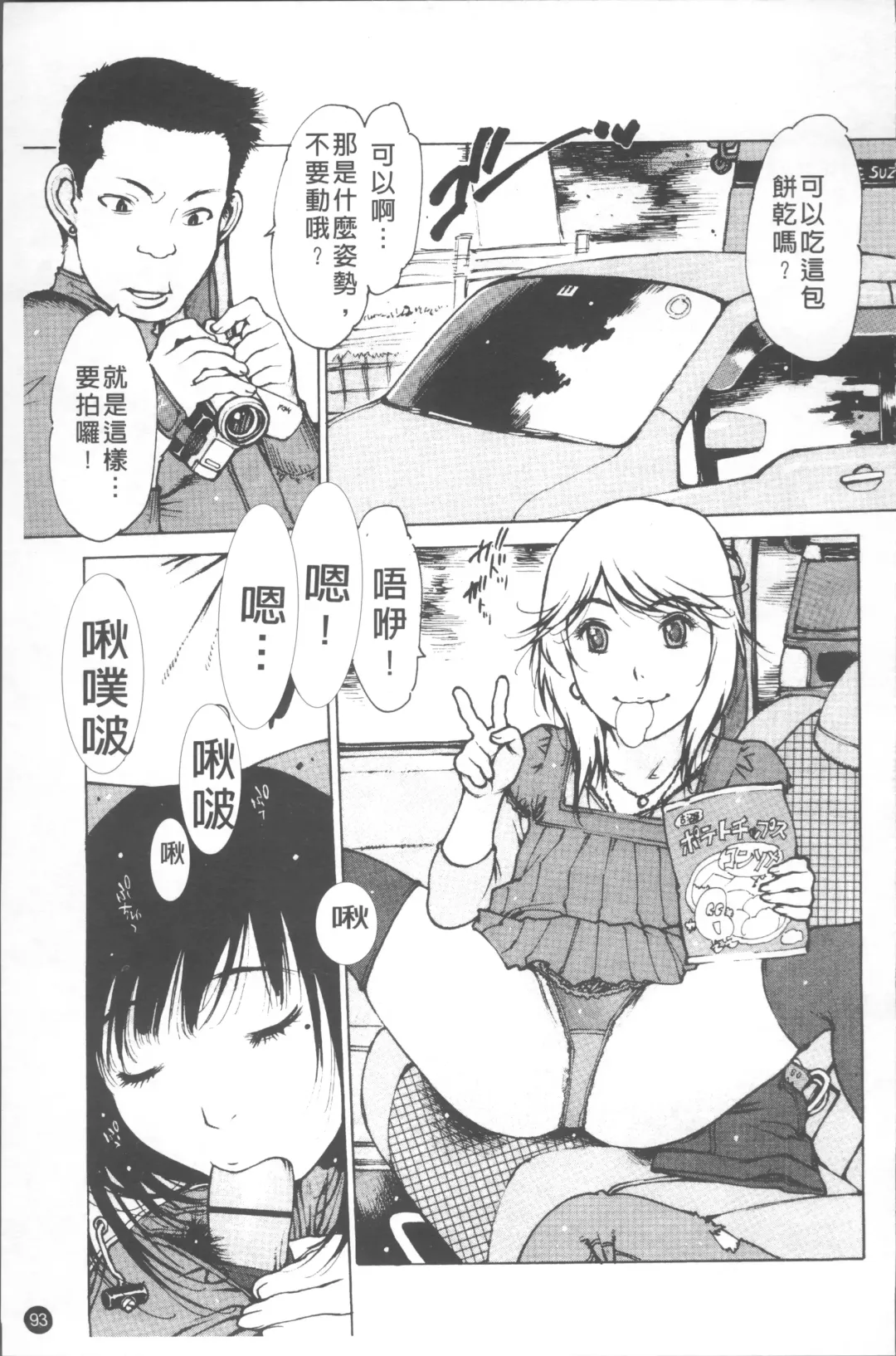 [Nishi Iori] LOVE DOLL Fhentai - Page 98