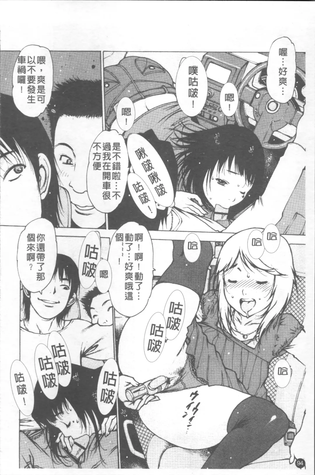 [Nishi Iori] LOVE DOLL Fhentai - Page 99