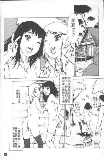 [Nishi Iori] LOVE DOLL Fhentai - Page 102