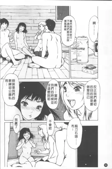 [Nishi Iori] LOVE DOLL Fhentai - Page 103