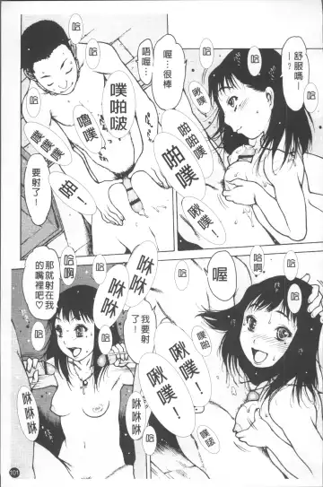 [Nishi Iori] LOVE DOLL Fhentai - Page 106