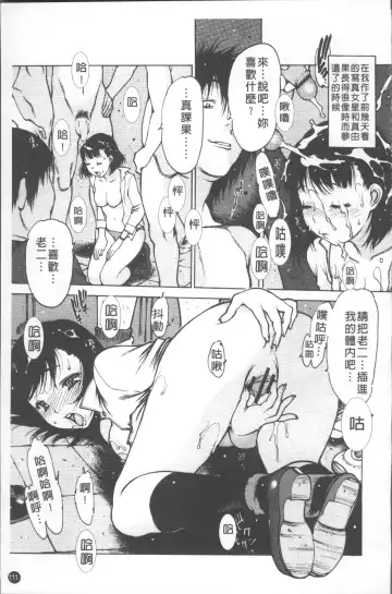 [Nishi Iori] LOVE DOLL Fhentai - Page 116