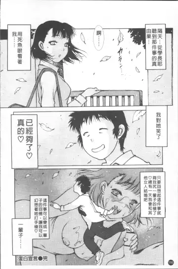 [Nishi Iori] LOVE DOLL Fhentai - Page 121