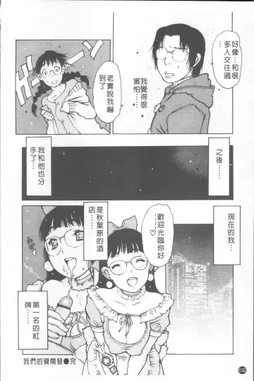 [Nishi Iori] LOVE DOLL Fhentai - Page 137