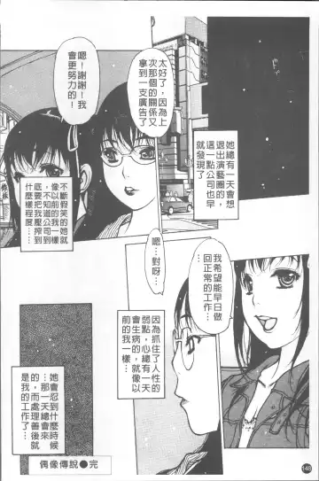 [Nishi Iori] LOVE DOLL Fhentai - Page 153