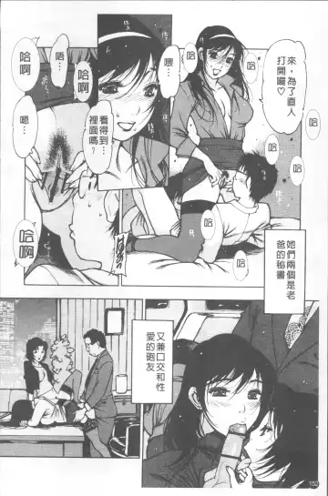 [Nishi Iori] LOVE DOLL Fhentai - Page 157