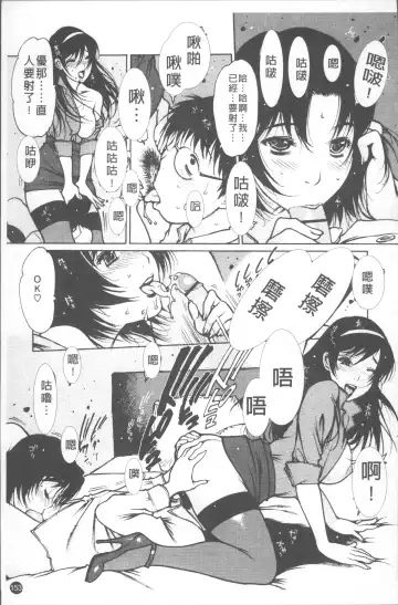 [Nishi Iori] LOVE DOLL Fhentai - Page 158